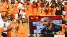 الناخب الوطني يسلط الضوء على مشاركة أسود الاطلس بالكوت ديفوار