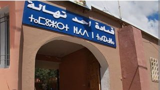 تيزنيت : قائد قيادة “أحد تهالة” يشرف على توزيع قفة رمضان 1445/2024