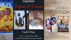 العودة إلى الجذور الأمازيغية والحسانية “في معرض تشكيلي مشترك بأكَادير للفنانين الإمام دجيمي ورشيد فسيح ينتصران فيه للتراث المغربي”.