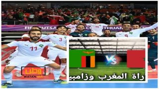 المنتخب المغربي يفوز على زامبيا ويعبر لنصف نهائي كأس أفريقيا