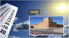 توقعات درجات الحرارة اليوم السبت