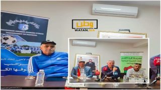 تارودانت...تنظيم ندوة صحفية للتعريف بمونديال الفئات العمرية اليافعة