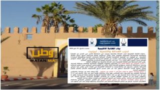 تيزنيت ...العدالة والتنمية تصدر بيانا شديدة اللهجة بخصوص الاوضاع التى يعيشها الاقليم