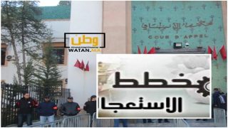 تبرئة جميع المتابعين في ملف البرنامج الاستعجالي للتعليم