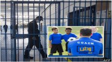 التحرش بقاصر يقود مدرب كرة قدم إلى السجن