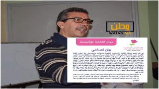 تيزنيت ...الاتحاد الاشتراكي يتضامن مع عبدالله أحجام ويدعو التقدم والاشتراكية للتضامن معه