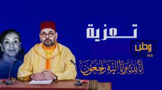 مكونات موقع “وطن” تتقدم بالتعازي إلى جلالة الملك