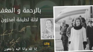 بيان جديد لوزارة القصور الملكية والتشريفات والأوسمة