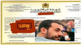 المعتقل ناصر الزفزافي يحصل على شهادة البكالوريا من داخل السجن