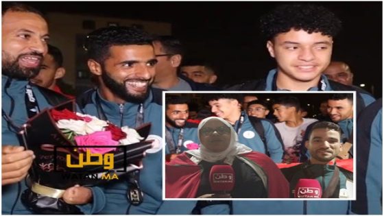 إستقبال جماهيري كبير حظيت به عناصر المنتخب الوطني المغربي لمبتوري الأطراف بأكادير