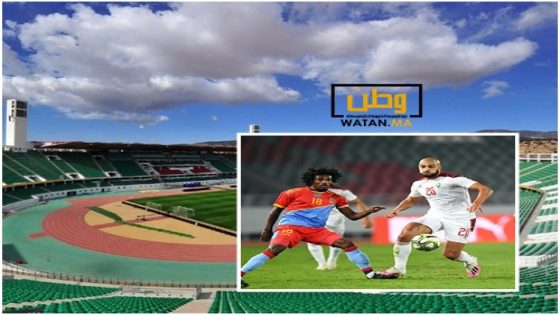 مباراة المغرب والكونغو برازافيل ستقام بملعب أكادير