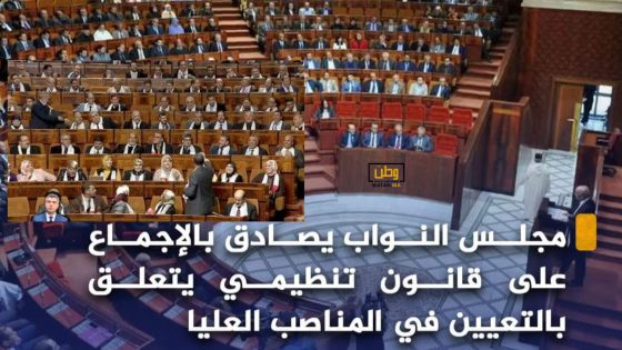 مجلس النواب يصادق بالأغلبية على مقترح تعديل النظام الداخلي للمجلس