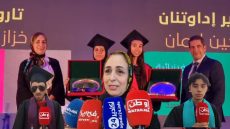 بالفيديو: أكاديمية سوس تحتفي بتلاميذها المتفوقين في حفل التميز السنوي