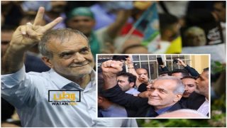 فوز مسعود بزشكيان في الانتخابات الرئاسية الايرانية