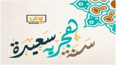 بلاغ ...وزارة الأوقاف تعلن فاتح السنة الهجرية الجديدة