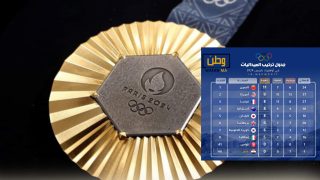 أولمبياد باريس: جدول الميداليات