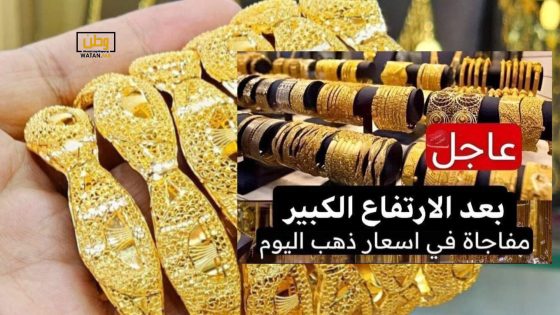 أسعار الذهب تتراجع قليلاً بعد ارتفاع قياسي