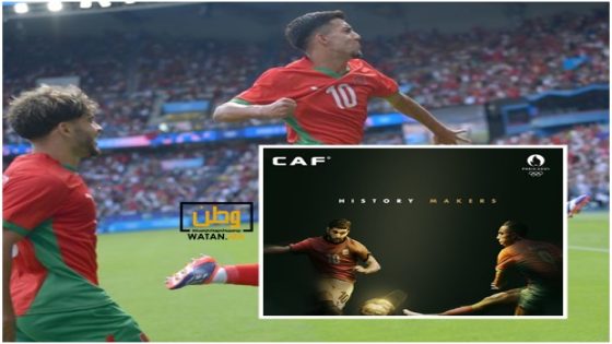 المغرب يصنع التاريخ في أولمبياد باريس