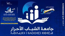 الفيدرالية الوطنية للشبيبة التجمعية تعلن تنظيم الدورة الخامسة لجامعة الشباب الاحرار