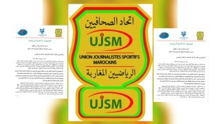 انتهاك للحقوق: الصحافيون الرياضيون يرفعون شكوى