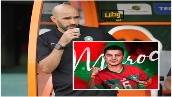 التشكيل المتوقع للمنتخب المغربي أمام أفريقيا الوسطى