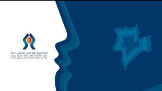 دورة تكوينية لتأهيل الصحفيين في مجال حقوق الإنسان