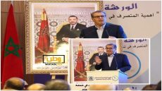 عزيز أخنوش ...الحكومة في الطريق الصحيح و أوفت بأغلب وعودها