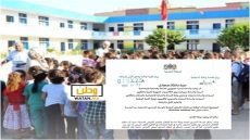 وزارتي الصحة والتعليم تصدران تعليمات لاستبعاد أي تلميذ مصاب بمرض معد