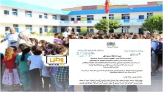 وزارتي الصحة والتعليم تصدران تعليمات لاستبعاد أي تلميذ مصاب بمرض معد