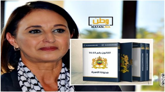 نبيلة منيب ... نريد تعديلات لمدونة الأسرة تحترم مقاصد الشريعة