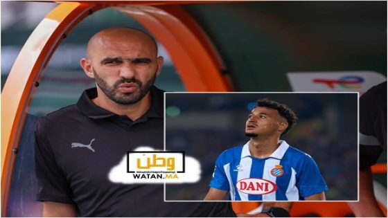 استدعاء لاعب جديد للمنتخب المغربي لأول مرة