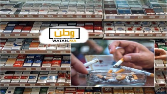 محلات بيع التبغ تقرر وقف بيع التبغ في المغرب لمدة 15 يوم