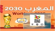 صحيفة أرجنتينية تسلط الضوء على تطور كرة القدم المغربية