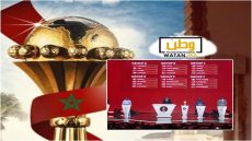 برنامج مباريات كأس أمم أفريقيا بالمغرب