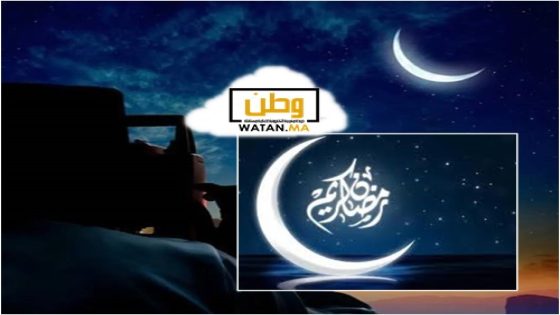 هذا موعد بداية شهر رمضان في المغرب