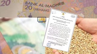 المجلس العلمي الأعلى يحدد قيمة زكاة الفطر لعام 1446هـ / 2025م