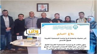 تيزنيت…الجمعية المغربية لحقوق الانسان تعلن عن عقد جمعها العام لانتداب المؤتمرين