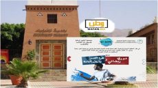 تافراوت ...جمعيتي دار طالب و تاكمات تنظمان دوري رمضاني في كرة القدم