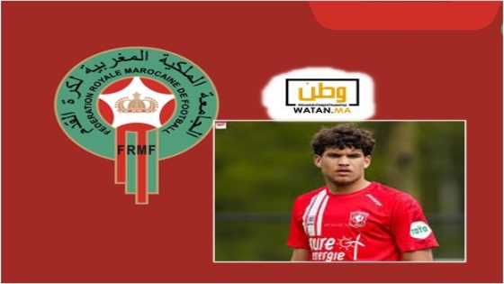 نجم جديد يختار تمثيل المنتخب المغربي على حساب هولندا