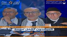 العدالة والتنمية تنافس ثلاثي على القيادة بعد انسحاب مرشحين