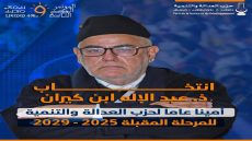 عبد الإله بنكيران يفوز بمنصب الأمين العام لحزب العدالة والتنمية