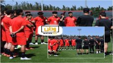 أسود الاطلس لأقل من 20 سنة يُنهي استعدادات الكان