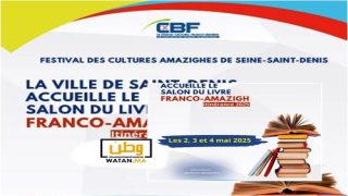 سان دوني تحتضن معرض الكتاب الأمازيغي: لقاء ثقافي يجمع الأدب والتاريخ