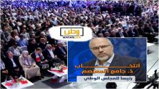 انتخاب جامع المعتصم رئيسا للمجلس الوطني لحزب العدالة والتنمية