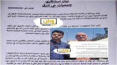 تيزنيت ...جمعيات حي ادرق تصدر بيان استنكاري ضد جمعية المحبة لرعاية المرأة و الطفل