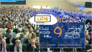 البيان الختامي للمؤتمر الوطني التاسع لحزب العدالة والتنمية