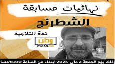 تيزنيت تحتضن نهائيات مسابقة الشطرنج المدرسية