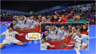 المنتخب المغربي النسوي داخل القاعة يحقق لقب كأس إفريقيا