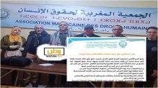 تيزنيت …الجمعية المغربية لحقوق الانسان تصدر بيان استنكاري حول جريمة اغتصاب طفلة قاصر