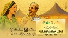 الدشيرة الجهادية تستضيف “ملتقى الأعراس”: قطاع الحفلات والتظاهرات محرك للتنمية والوظائف